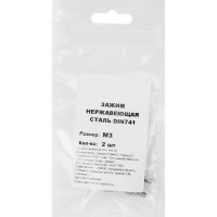 Зажим для троса нержавеющая сталь DIN741 3 мм 2 шт.