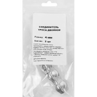 Зажим для троса Duplex 4 мм 2 шт.