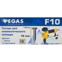 Гвозди для пневмопистолета Pegas Pneumatic F10 тип 18 (10 мм), 5000 шт.