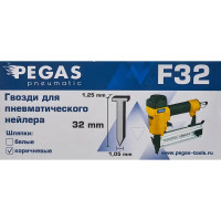 Гвозди для пневмопистолета Pegas Pneumatic F32 тип 18 (32 мм), 5000 шт.