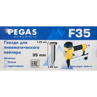 Гвозди для пневмопистолета Pegas Pneumatic F35 тип 18 (35 мм), 5000 шт.