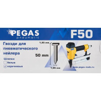 Гвозди для пневмопистолета Pegas Pneumatic F50 тип 18 (50 мм), 5000 шт.