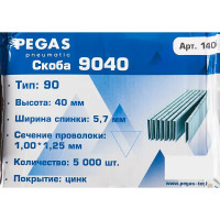 Скобы для пневмопистолета Pegas Pneumatic 9040 тип 90 40 мм, 5000 шт.