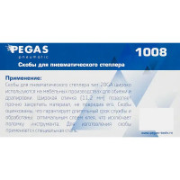 Скобы для пневмопистолета Pegas Pneumatic 1008 тип 53 8 мм, 5000 шт.