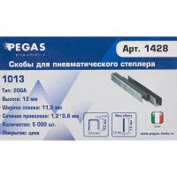 Скобы для пневмопистолета Pegas Pneumatic 1013 тип 53 13 мм, 5000 шт.