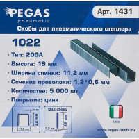 Скобы для пневмопистолета Pegas Pneumatic 1022 тип 53 22 мм, 5000 шт.