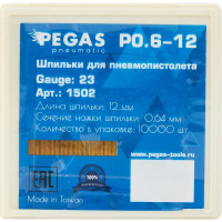 Шпильки для пневмопистолета Pegas Pneumatic P0.6-12 тип 23GA 12 мм, 10000 шт.