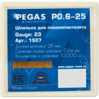 Шпильки для пневмопистолета Pegas Pneumatic P0.6-25 тип 23GA 25 мм, 10000 шт.