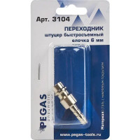 Переходник Pegas Pneumatic 6 мм