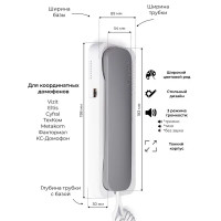 Трубка домофона Unifon Smart U цвет серо-белый