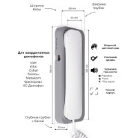 Трубка домофона Unifon Smart U цвет бело-серый