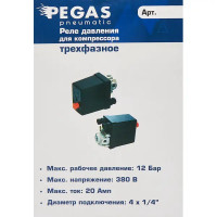 Реле для компрессора Pegas Pneumatic 2603 380 В