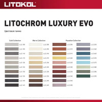 Затирка цементно-полимерная Litokol Litochrom Luxury Evo цвет LLE 230 багамы 2кг