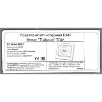 Розетка компьютерная встраиваемая Таймыр RJ45, цвет белый