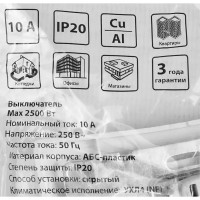 Выключатель встраиваемый Таймыр 3 клавиши, цвет белый