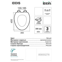 Сиденье для унитаза Iddis 114WPS0ID цвет белый