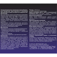 Грунт-пропитка для сухих и влажных помещений Радуга Ultra Fix прозрачный 0.9 л