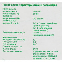 Розетка USB A+С встраиваемая Schneider Electric Glossa цвет графит