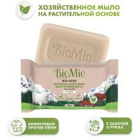 Мыло Biomio без запаха 200 г