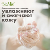 Мыло Biomio без запаха 200 г