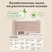 Мыло Biomio без запаха 200 г