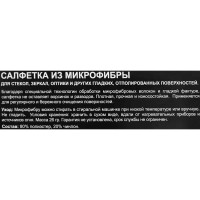 Салфетка для стекол Fox Chemie микрофибра 400x300 мм