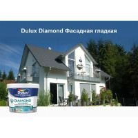 Краска фасадная Dulux Prof Diamond матовая цвет белый база А 9л
