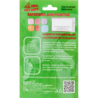 Заглушки для розеток, пластик, цвет слоновая кость, 10 шт.