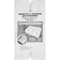 Набор коробок без крышки полиэстер 15x31x11/15x15x11 см цвет белый 4 шт