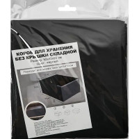 Короб для хранения без крышки полиэстер 52x55x25 черный