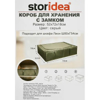 Короб для хранения с крышкой полиэстер 52x72x18 серый