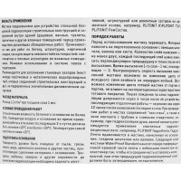 Гидроизоляция акриловая Plitonit WaterProof Standard 8 кг