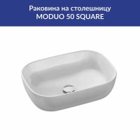 Раковина Cersanit Moduo 50 Square накладная 50 см