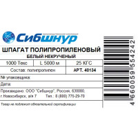 Шпагат полипропилен 1000 некрученый 5000 м, цвет белый