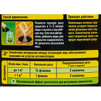 Биоактиватор для дачных туалетов и выгребных ям Expel 750 мл