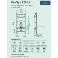 Инсталляция для подвесного унитаза Ideal Standard ProSys 120 M с кнопкой