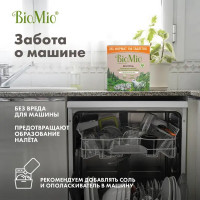 Таблетки для пмм Biomio 100 шт.