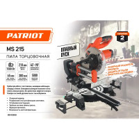 Пила торцовочная Patriot MS 215 1500 Вт, 210 мм