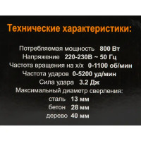 Перфоратор SDS-plus Вихрь П-800К 800 Вт, 3.2 Дж