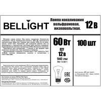 Лампа накаливания Bellight E27 12 В 60 Вт гриб 940 лм теплый белый цвет света для диммера