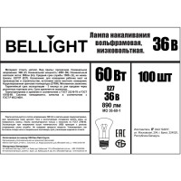 Лампа накаливания Bellight E27 36 В 60 Вт гриб 890 лм теплый белый цвет света для диммера