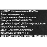 Отвертка крестовая Bellota 66230-PZ1 PZ1x100 мм