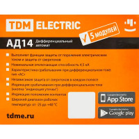 Дифференциальный автомат Tdm Electric АД-14 4P C16 A 30 мА 4.5 кА AC SQ0204-0130