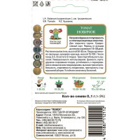 Семена овощей Поиск томат Новичок