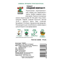 Семена овощей Поиск томат Сладкий фонтан F1 10 шт.