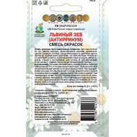 Семена цветов Поиск львиный зев смесь окрасок