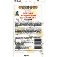 Семена цветов Поиск петуния грандифлора Галактика розовая F1 10 шт.