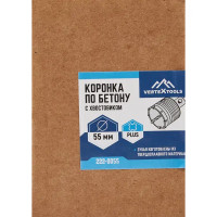 Коронка по кирпичу SDS-plus Vertextools 55 мм