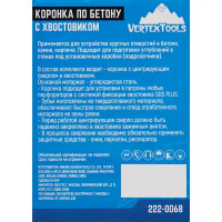 Коронка по кирпичу SDS-plus Vertextools 68 мм