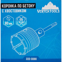 Коронка по кирпичу SDS-plus Vertextools 80 мм